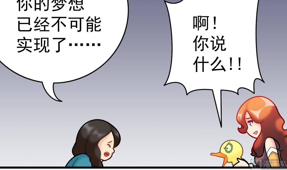 第54话 鸭谋败露14