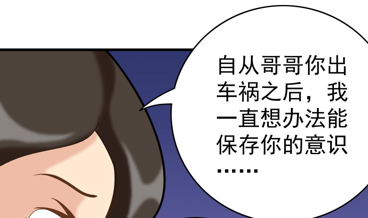 第54话 鸭谋败露15