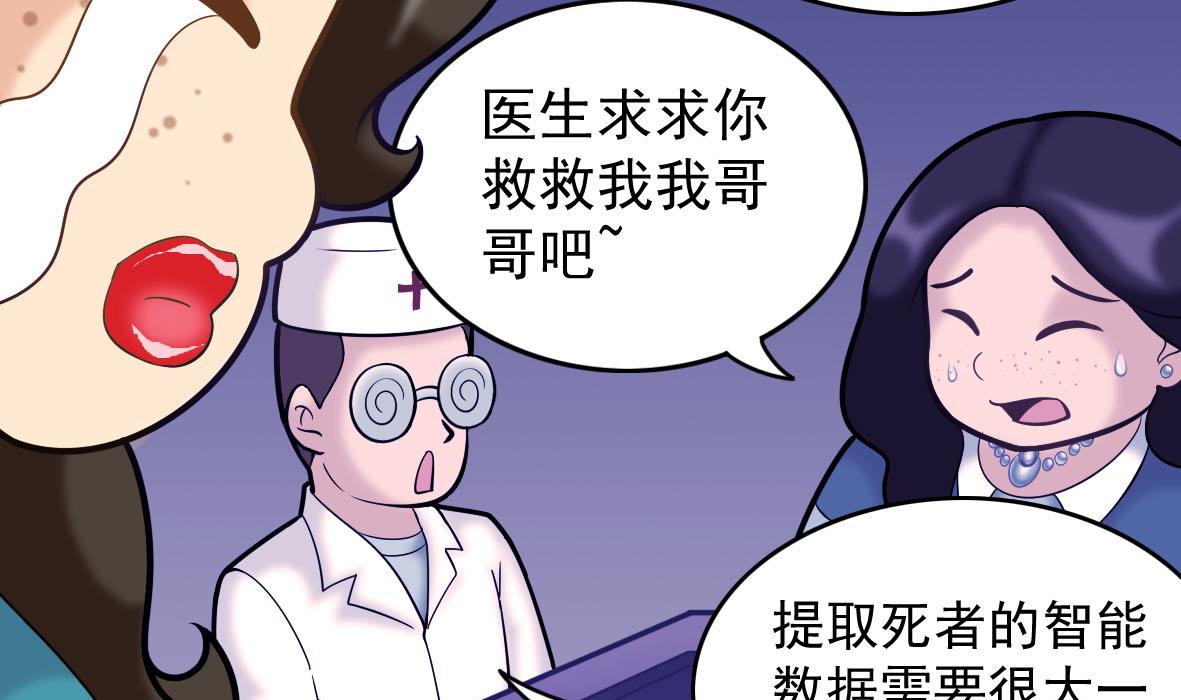 第54话 鸭谋败露16