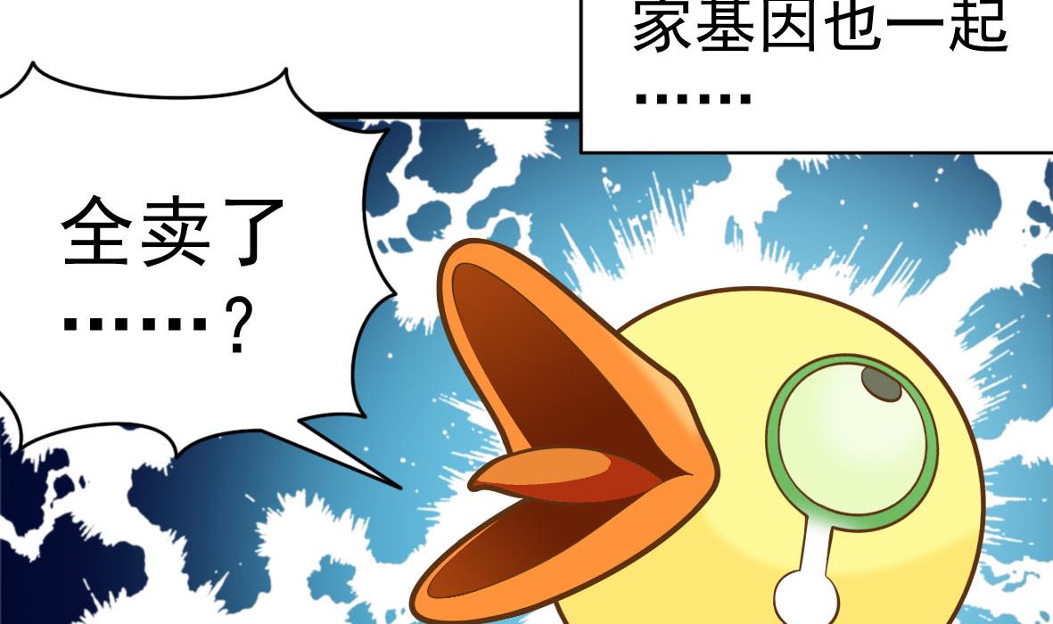 第54话 鸭谋败露19
