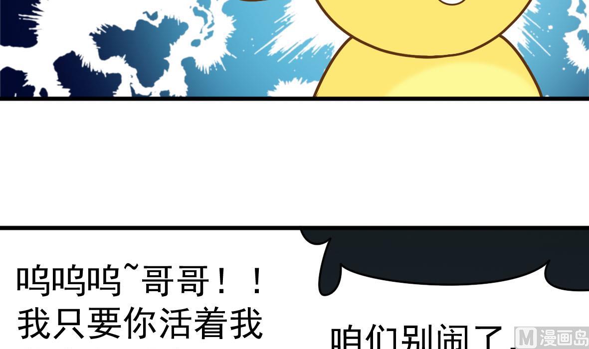 第54话 鸭谋败露20