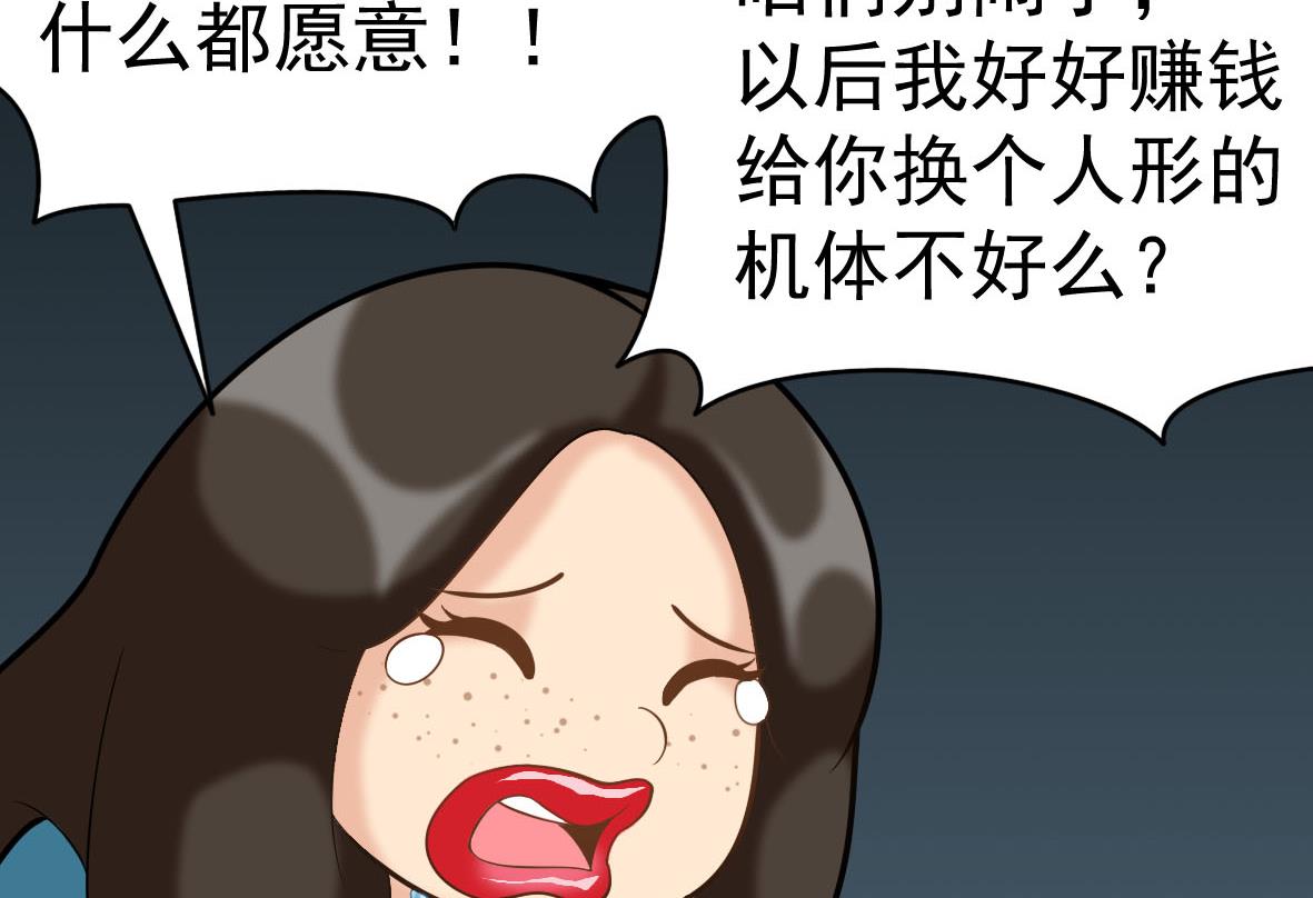 第54话 鸭谋败露21