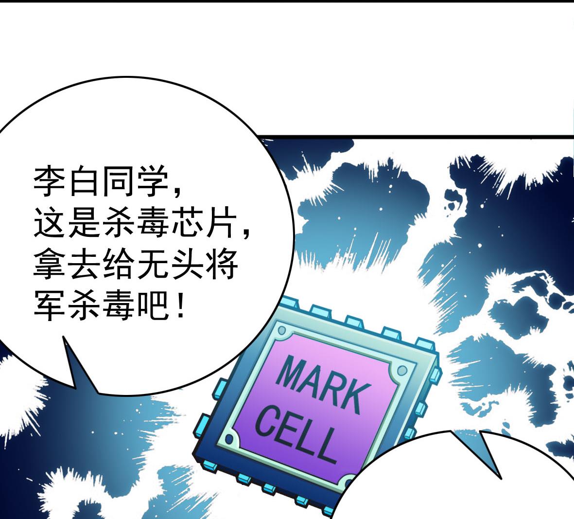 第54话 鸭谋败露27