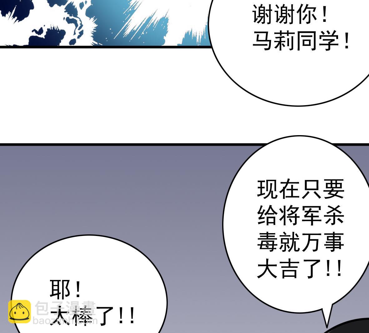 第54话 鸭谋败露28