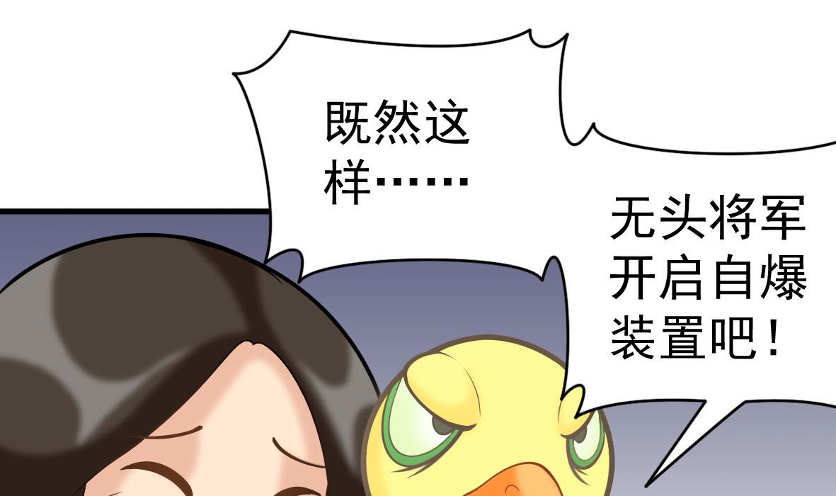 第54话 鸭谋败露30
