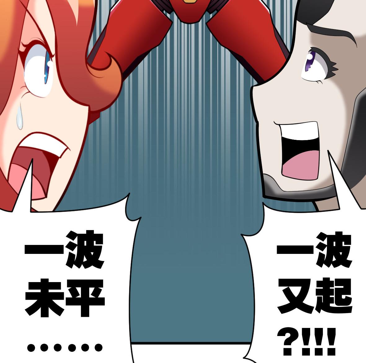 第54话 鸭谋败露33
