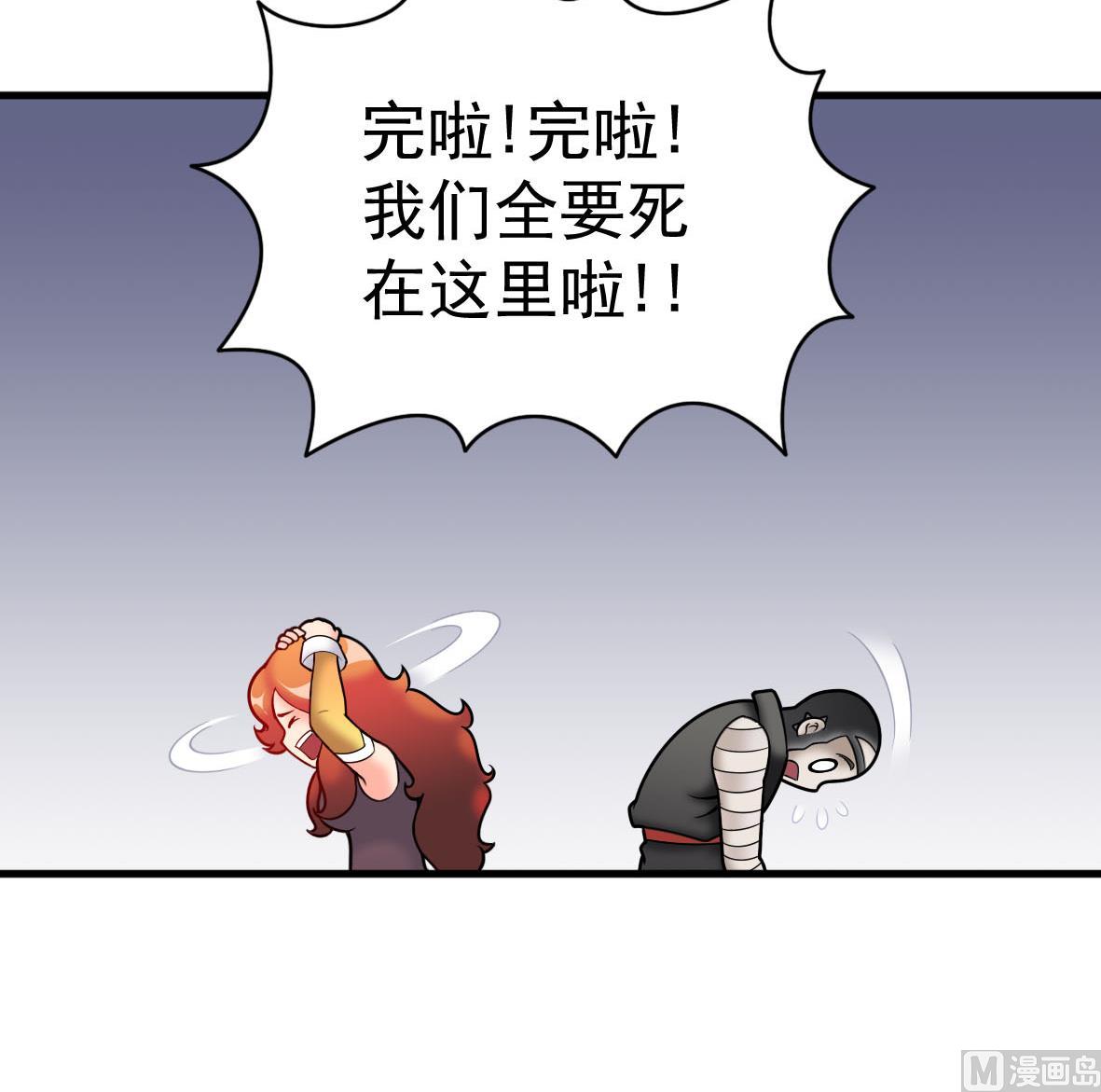 第54话 鸭谋败露35