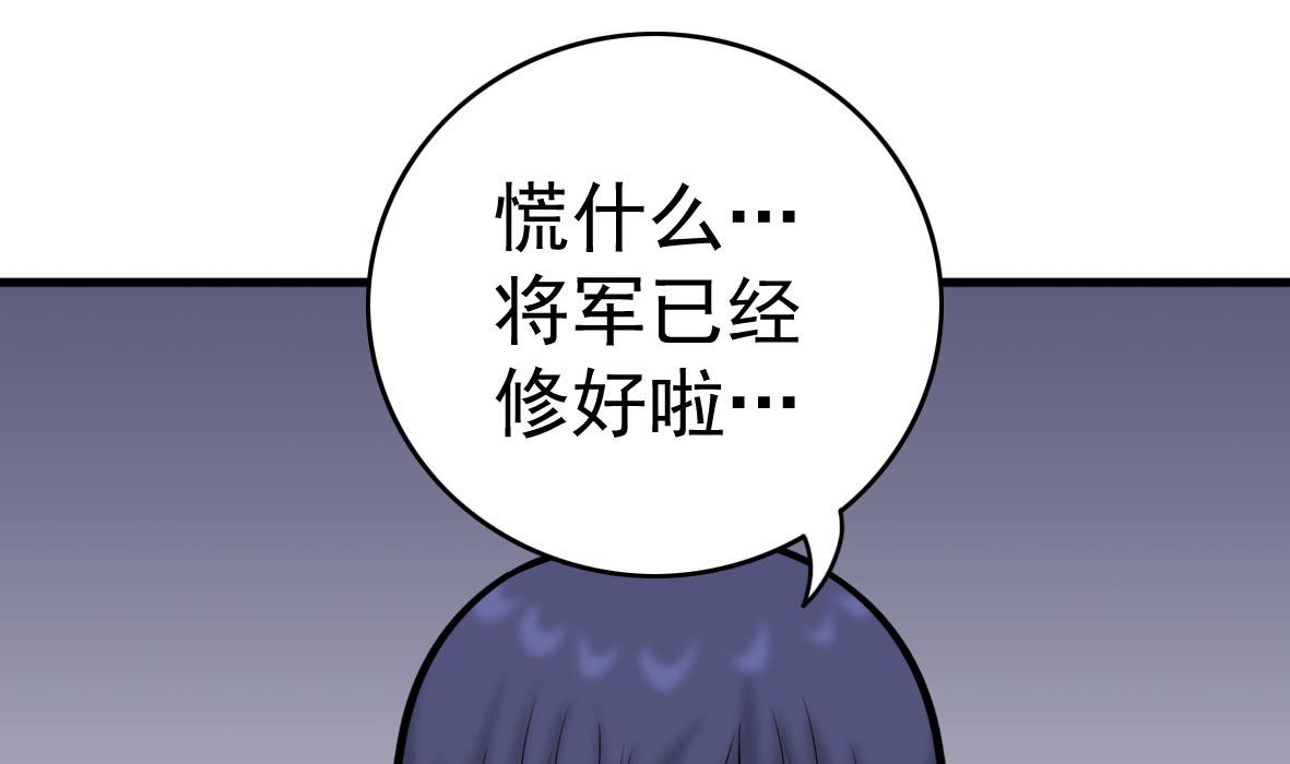 第54话 鸭谋败露36