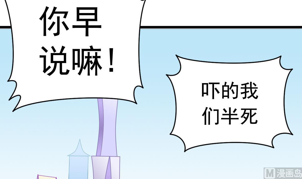 第54话 鸭谋败露38