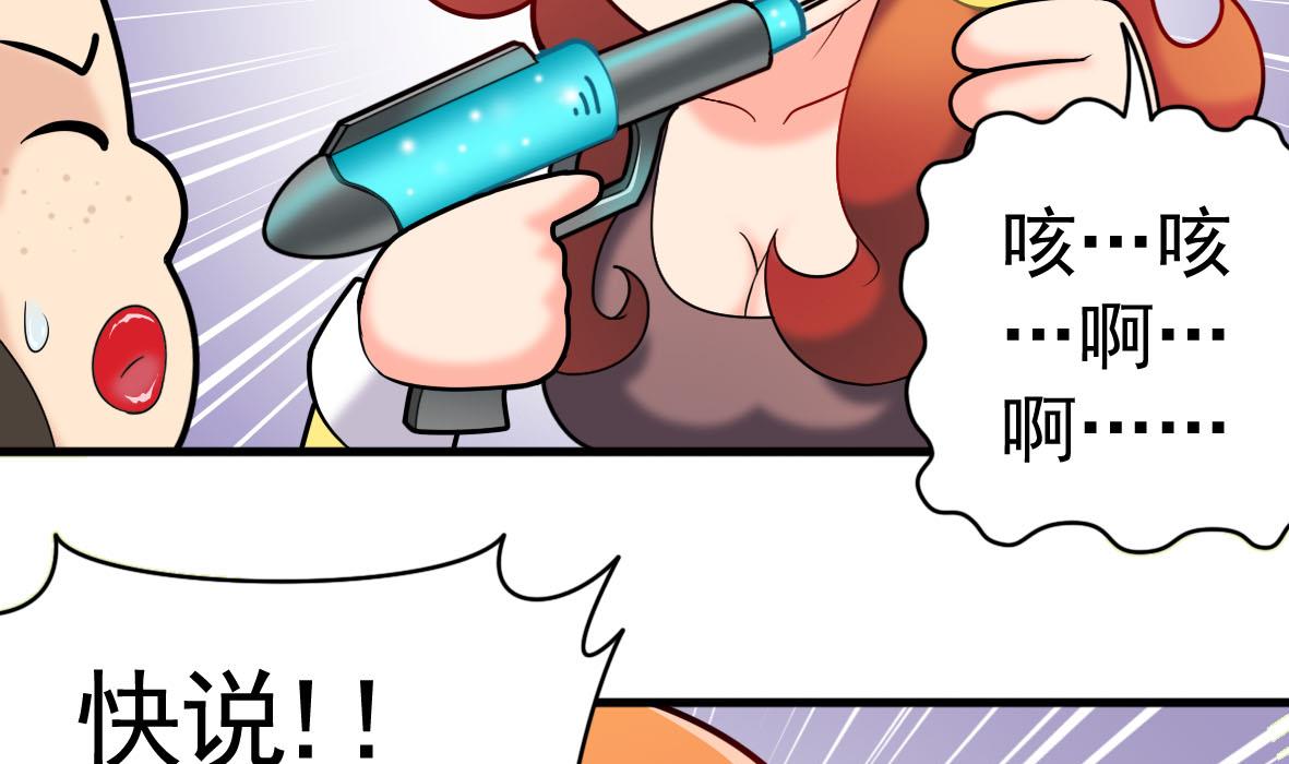 第54话 鸭谋败露4