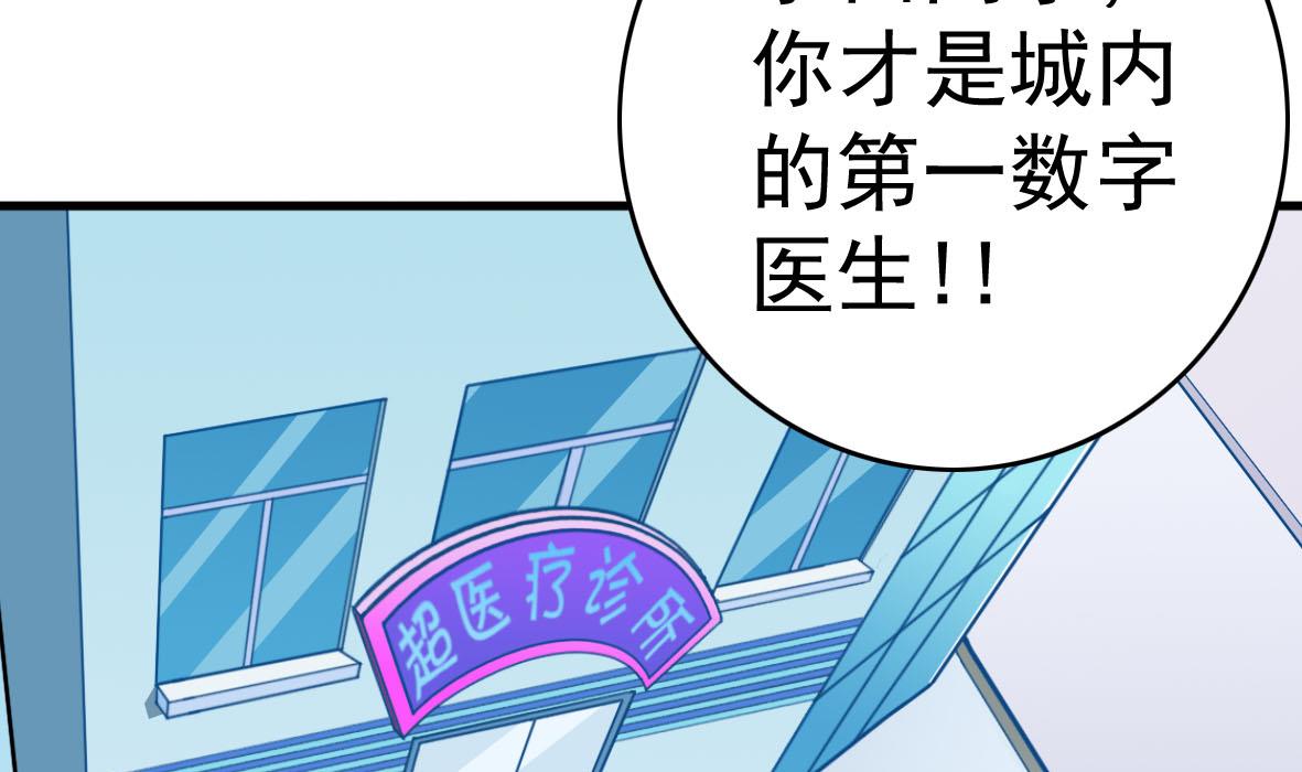 第54话 鸭谋败露40