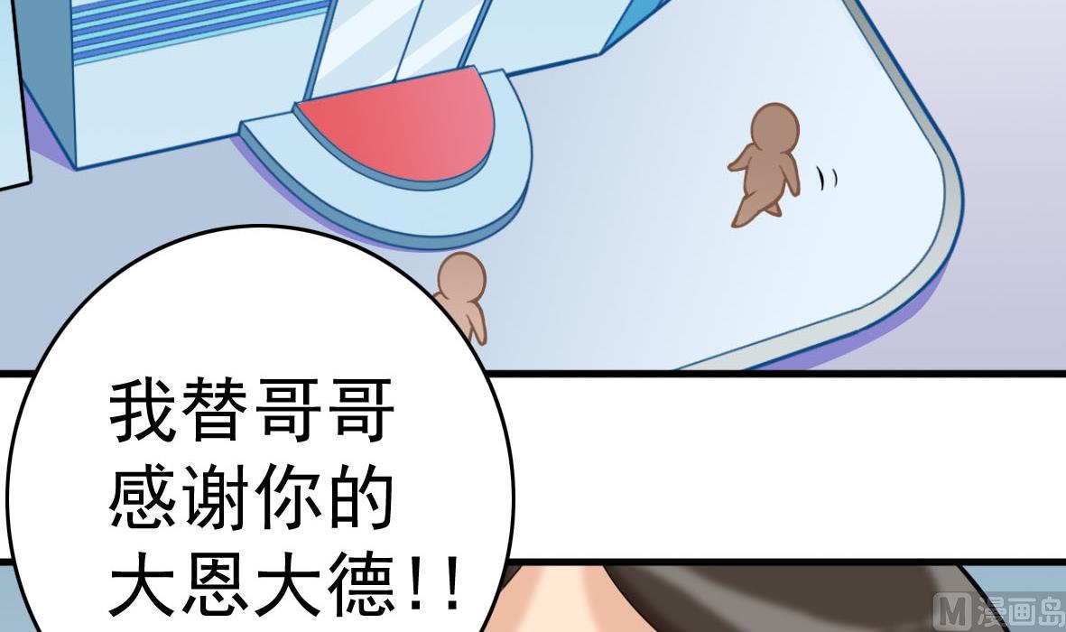 第54话 鸭谋败露41