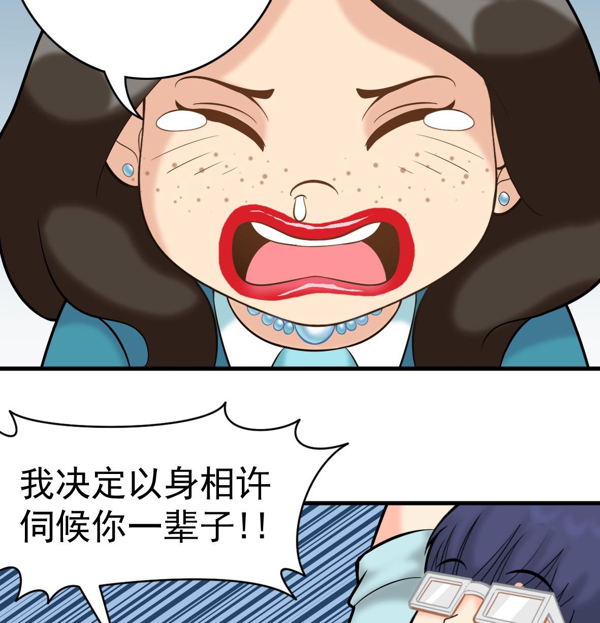 第54话 鸭谋败露42