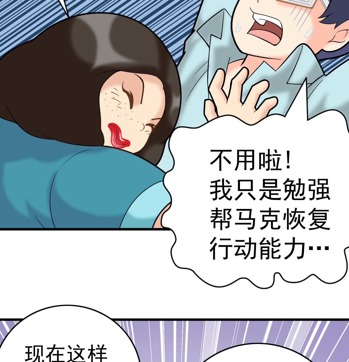 第54话 鸭谋败露43