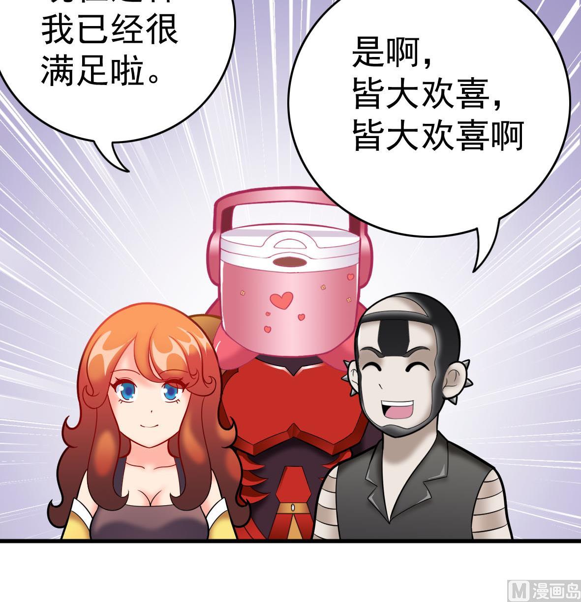 第54话 鸭谋败露44