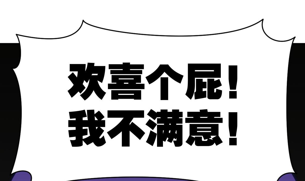 第54话 鸭谋败露45