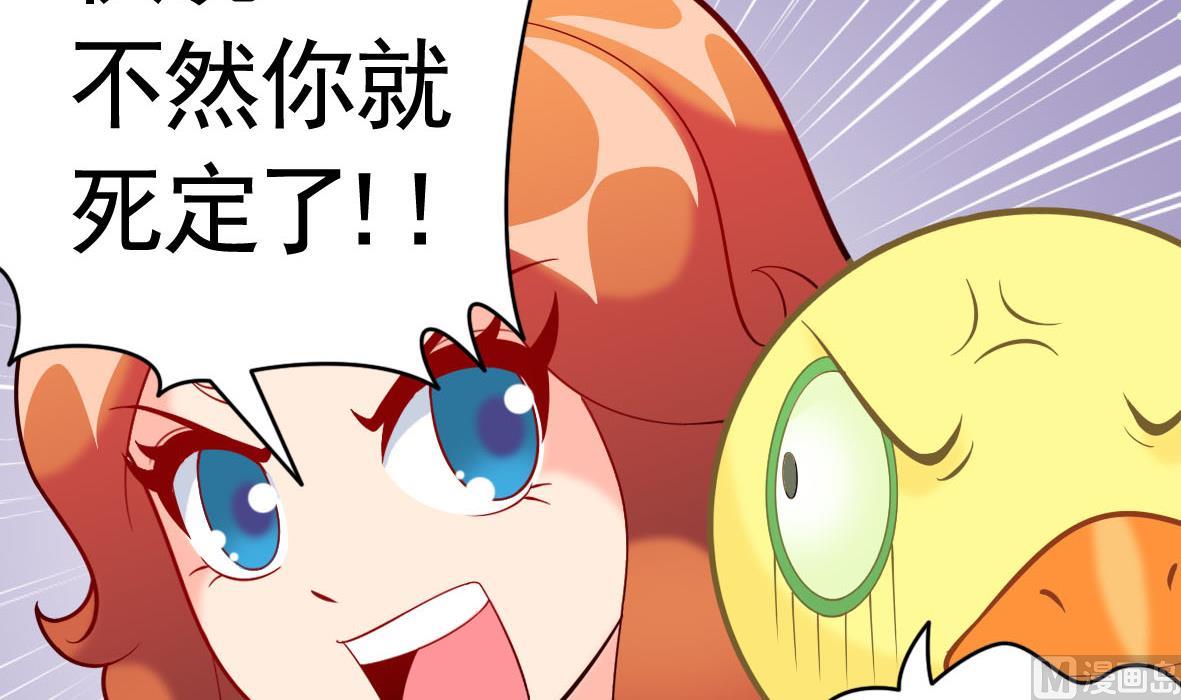 第54话 鸭谋败露5