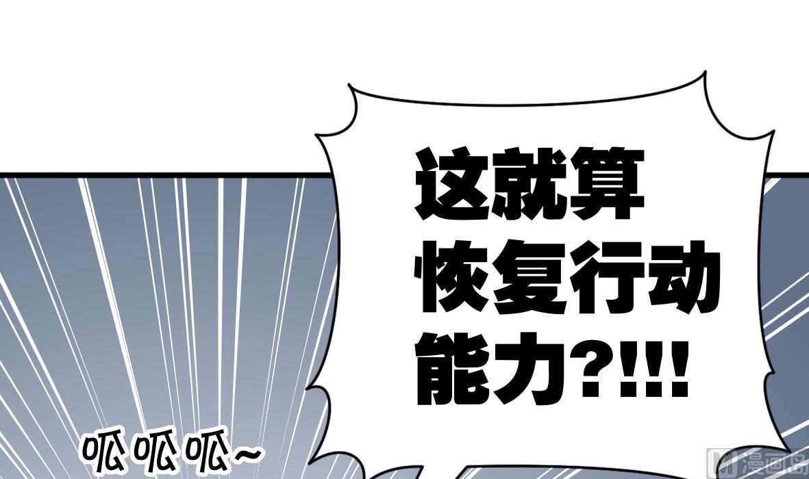 第54话 鸭谋败露51