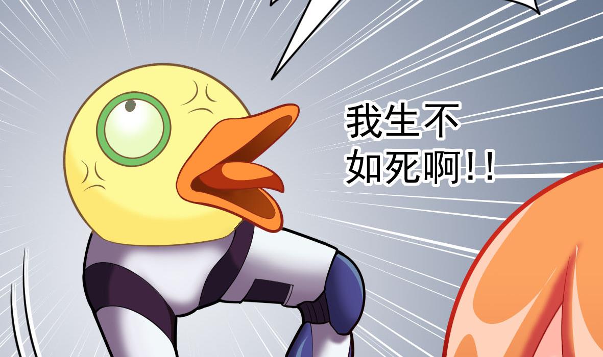 第54话 鸭谋败露52