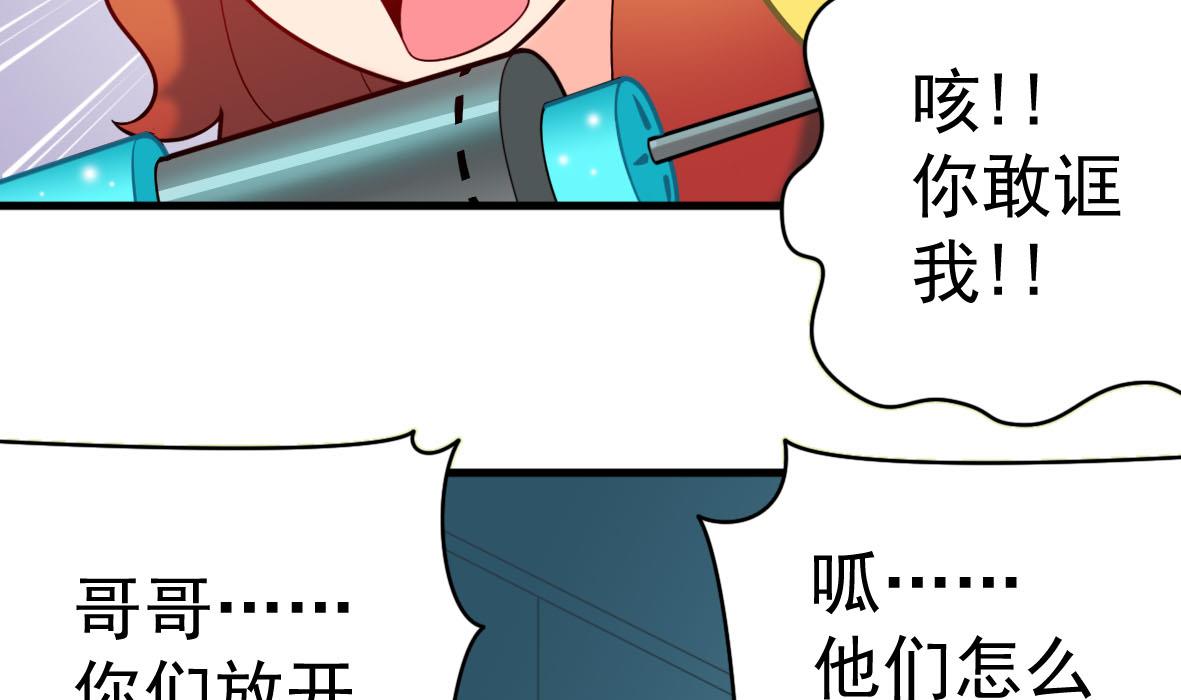 第54话 鸭谋败露6