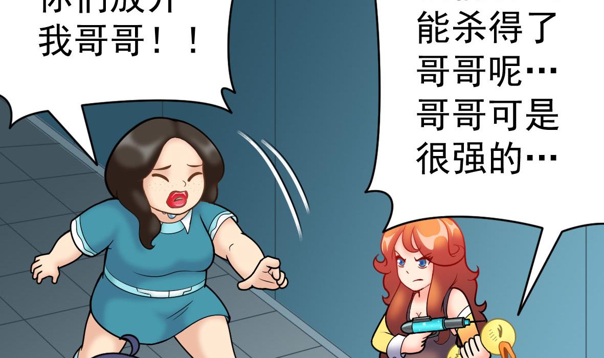 第54话 鸭谋败露7