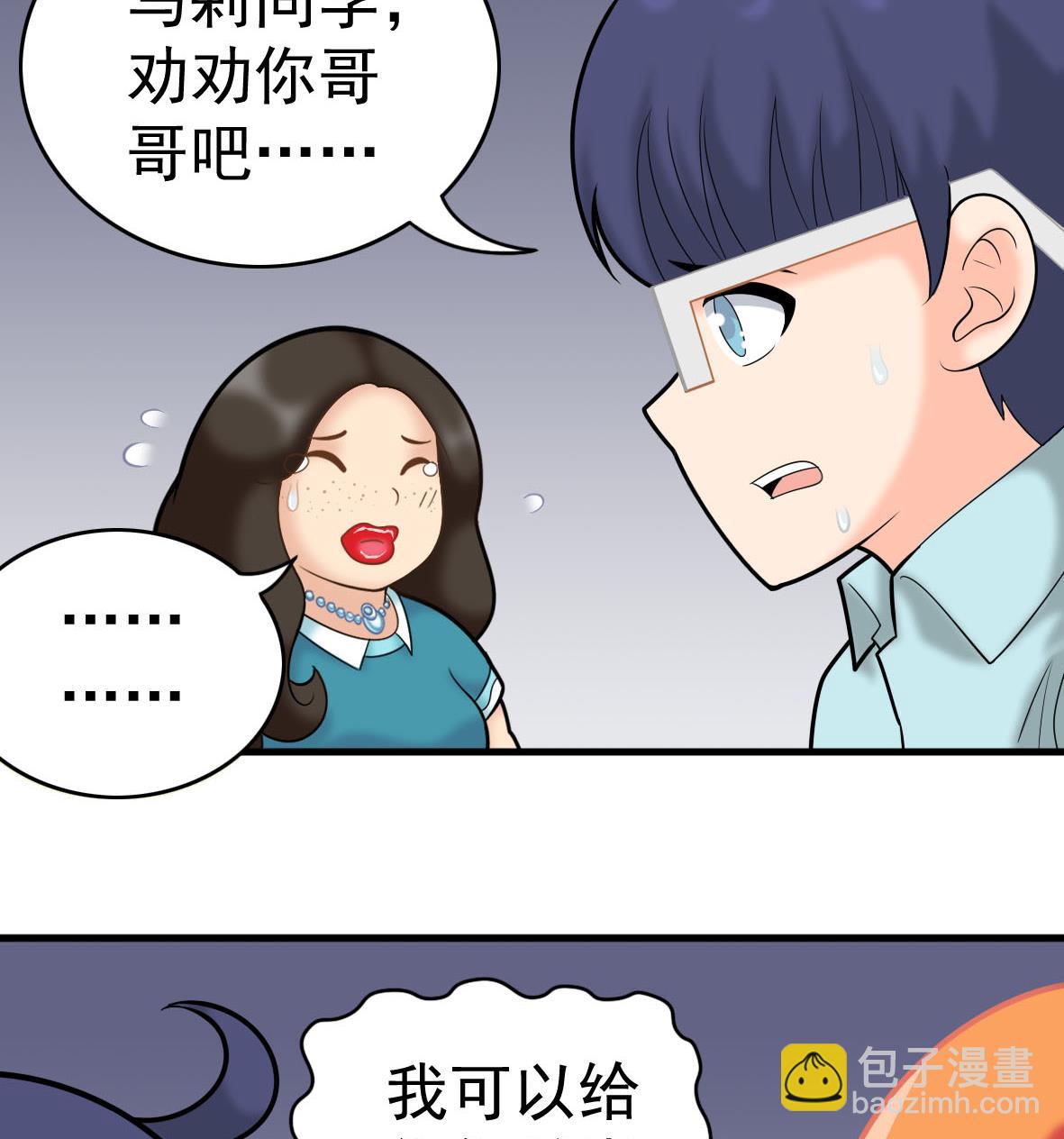 第54话 鸭谋败露9