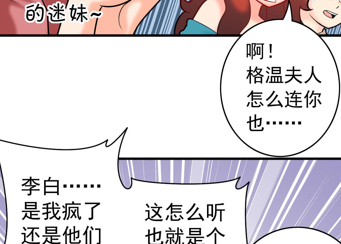 第56话 哲学家艾文10