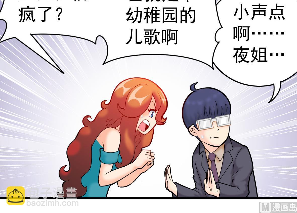第56话 哲学家艾文11