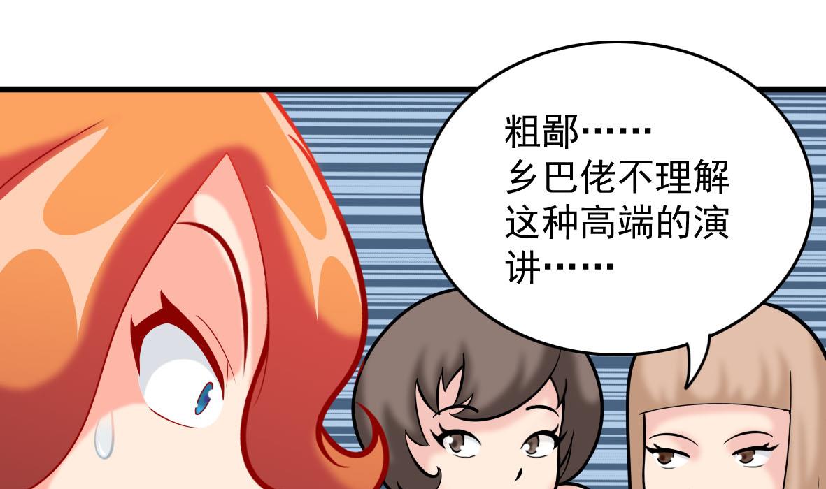 第56话 哲学家艾文12