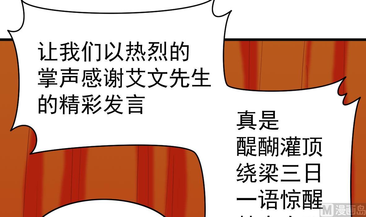 第56话 哲学家艾文14