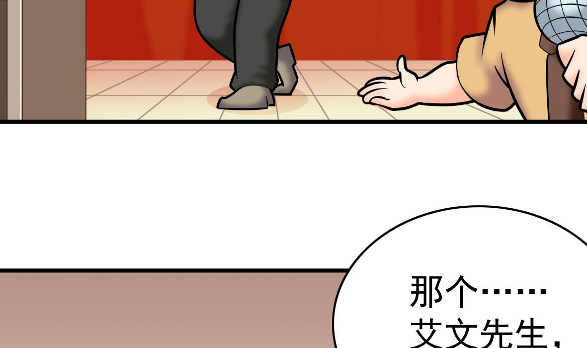 第56话 哲学家艾文16