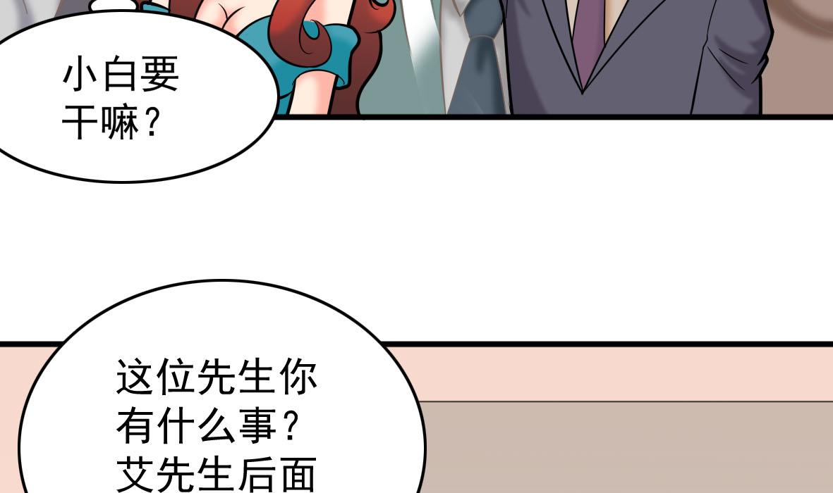 第56话 哲学家艾文18