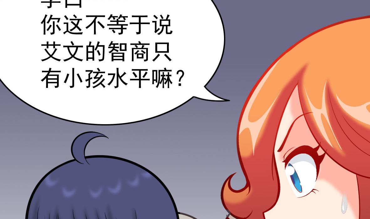 第56话 哲学家艾文27