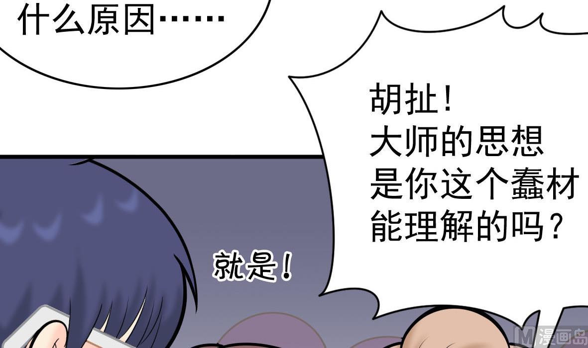 第56话 哲学家艾文29