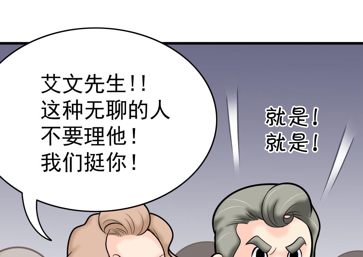 第56话 哲学家艾文31