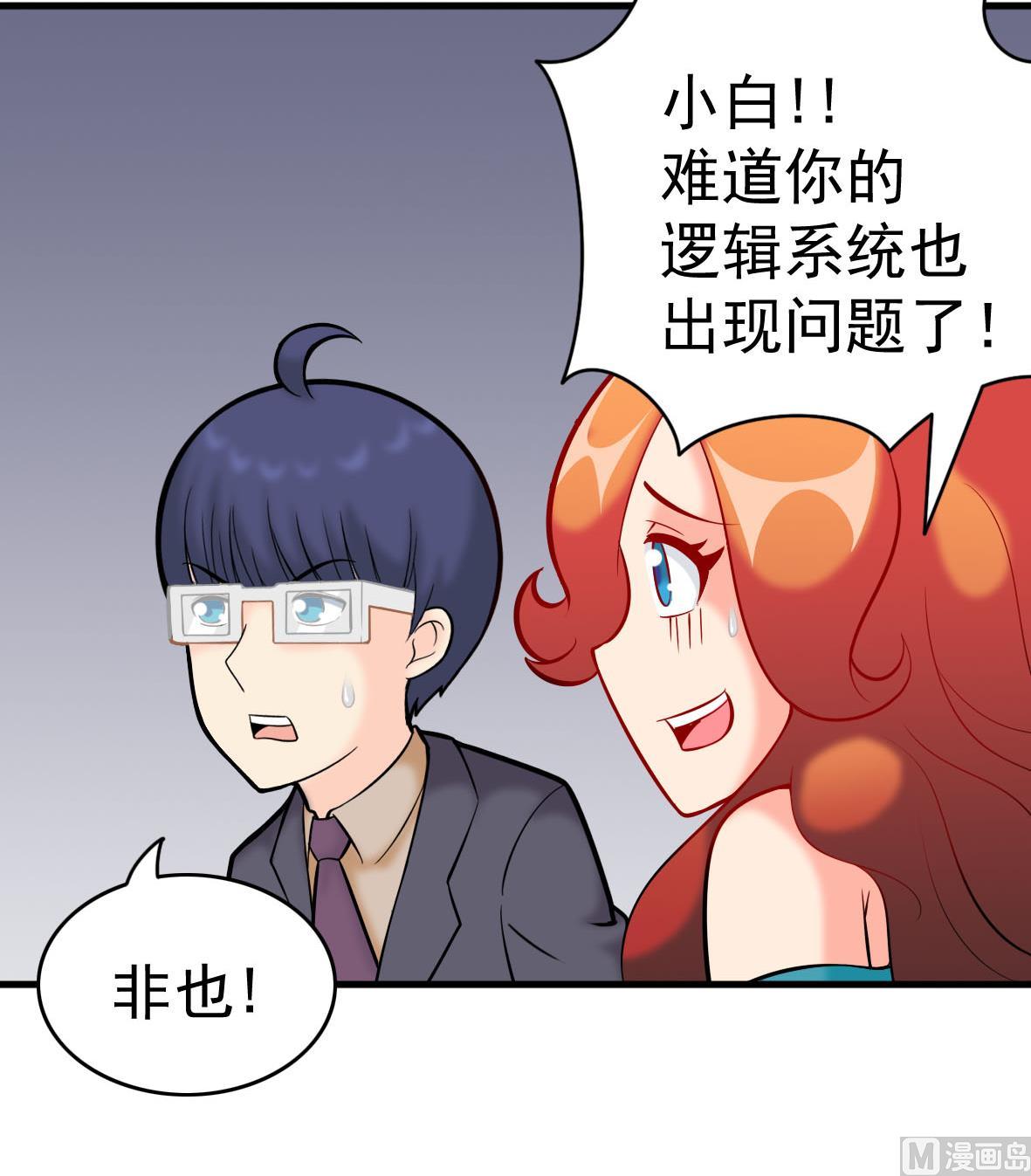 第56话 哲学家艾文38