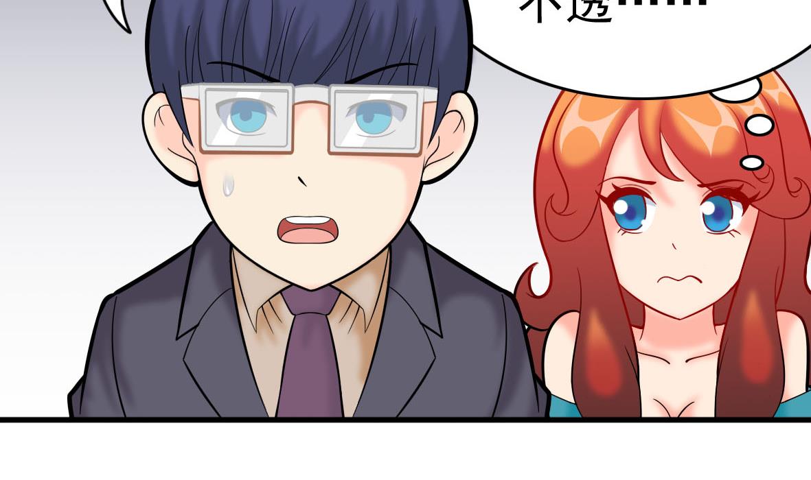 第56话 哲学家艾文40
