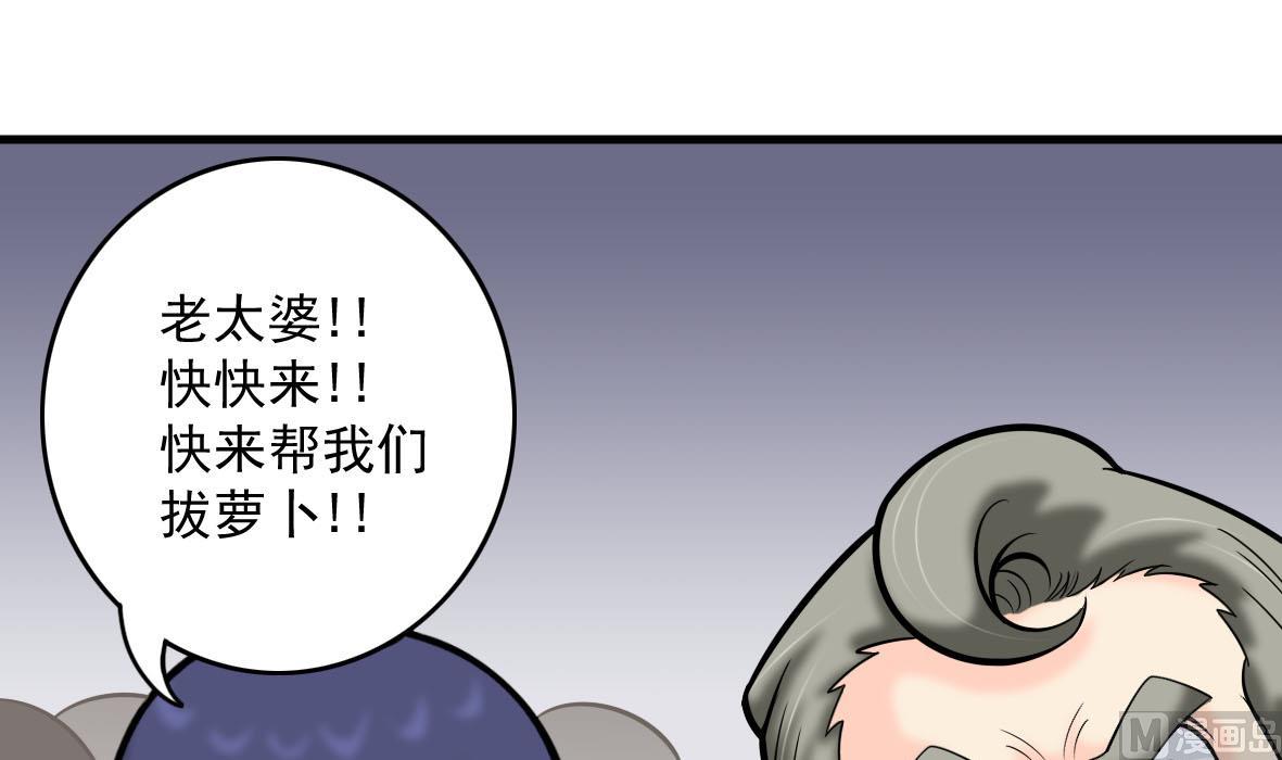 第56话 哲学家艾文41