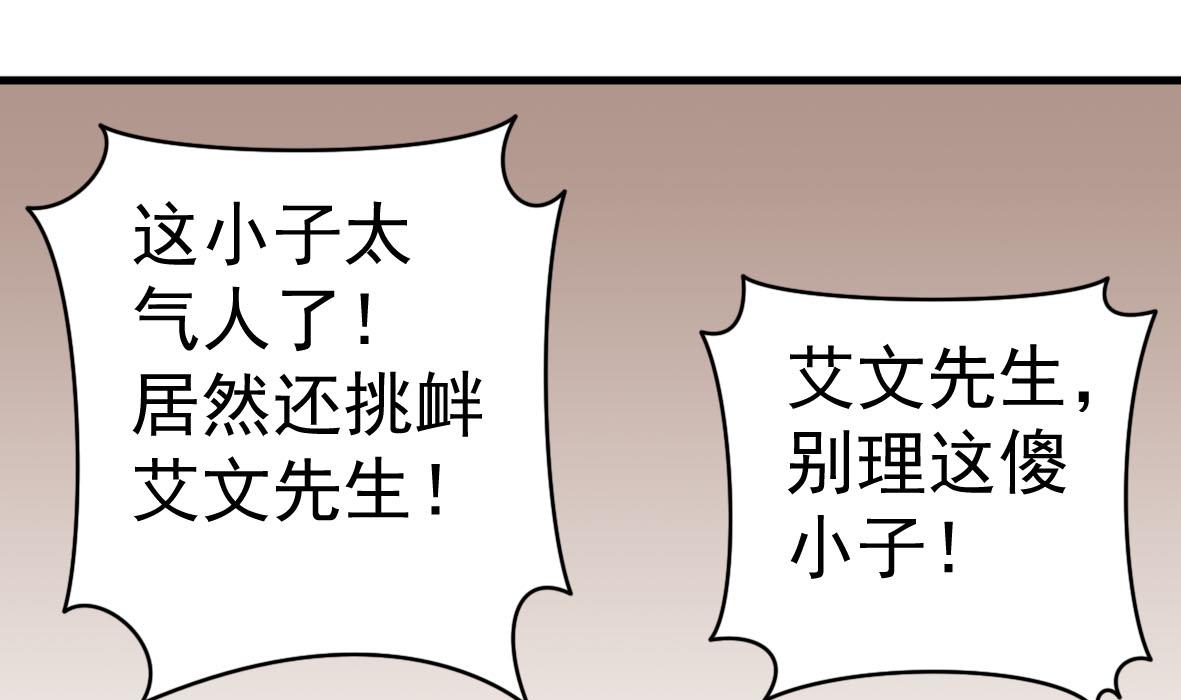 第56话 哲学家艾文43
