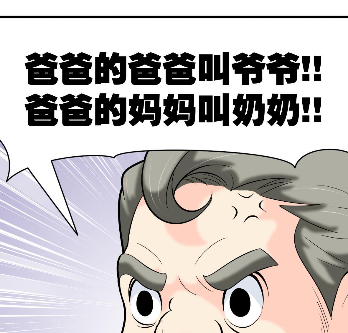 第56话 哲学家艾文45