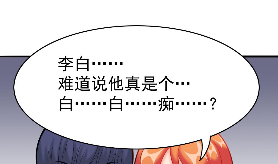 第56话 哲学家艾文52