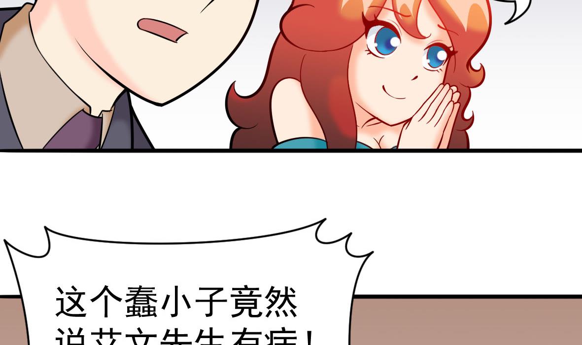 第56话 哲学家艾文55