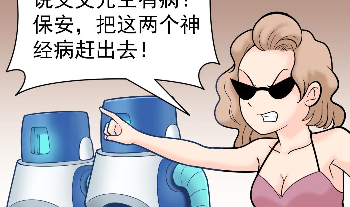 第56话 哲学家艾文56