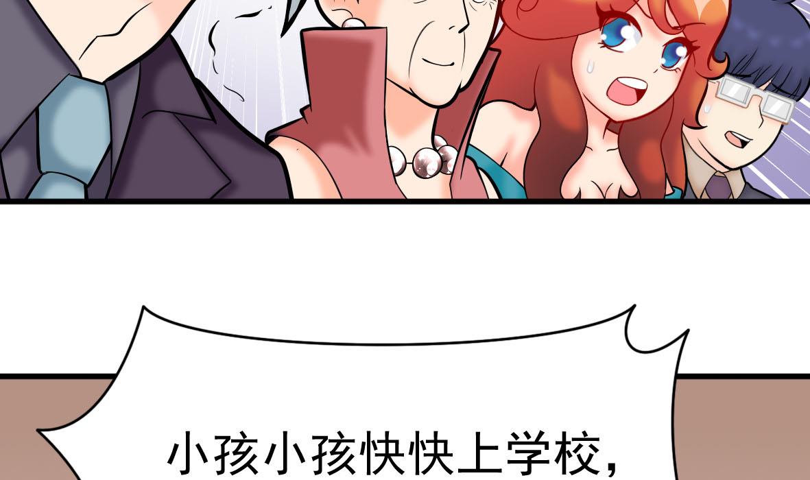 第56话 哲学家艾文6