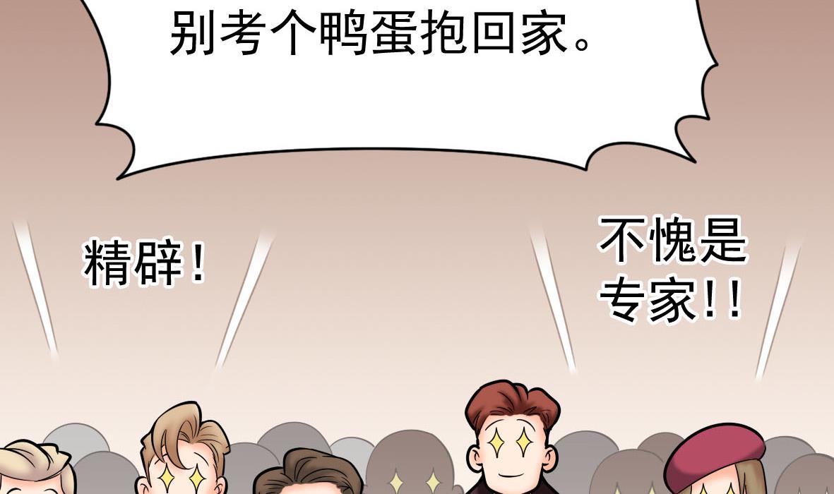 第56话 哲学家艾文7