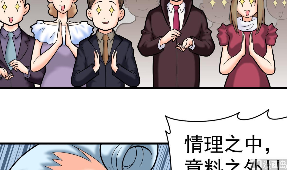 第56话 哲学家艾文8