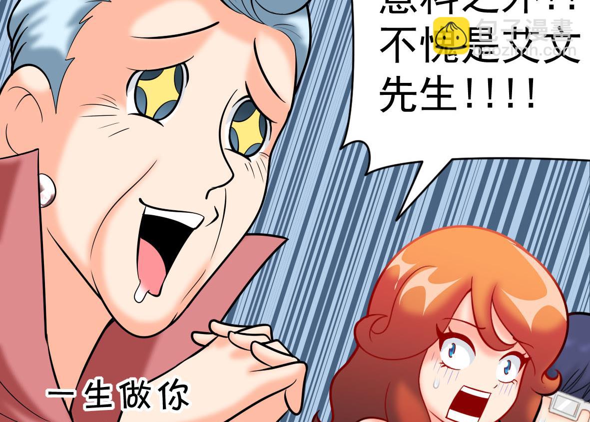 第56话 哲学家艾文9