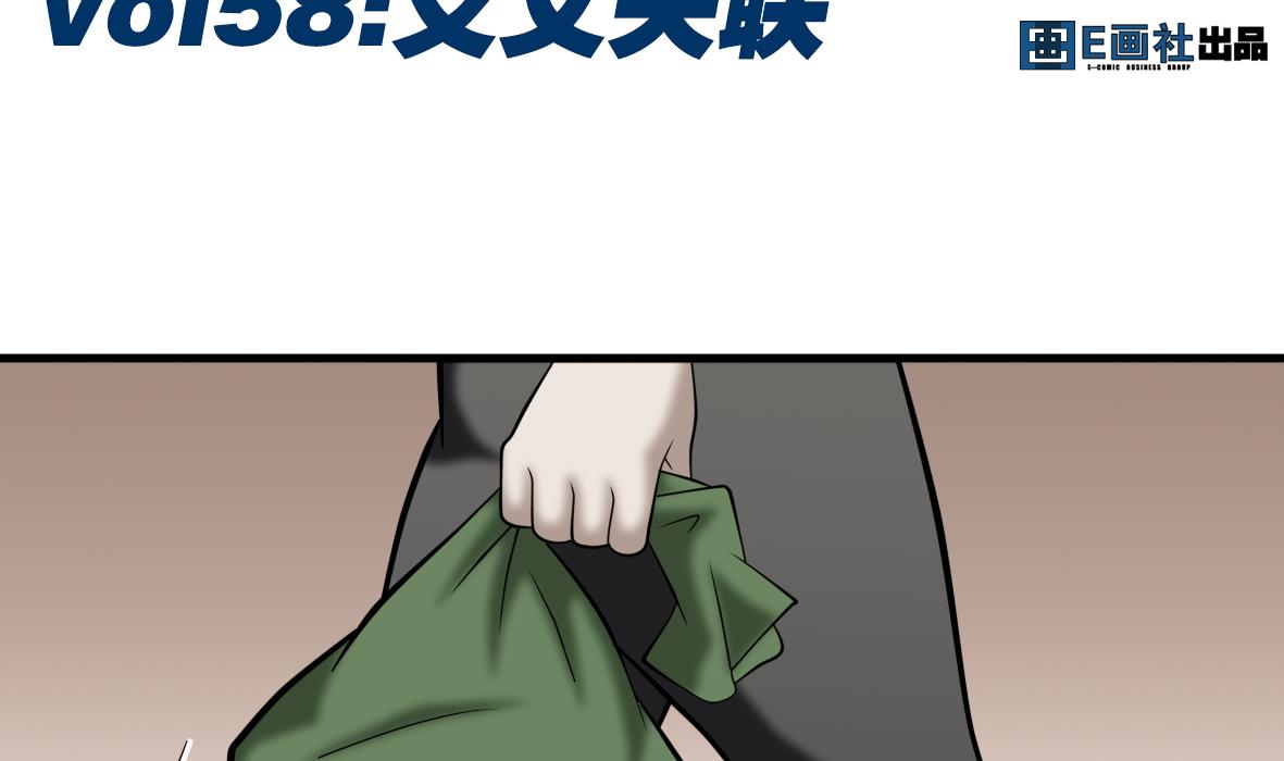 第58话 艾文失联1
