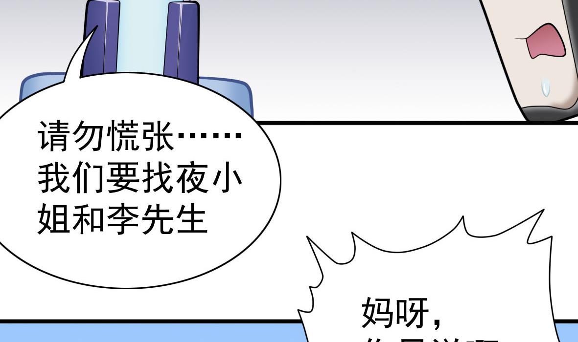 第58话 艾文失联10