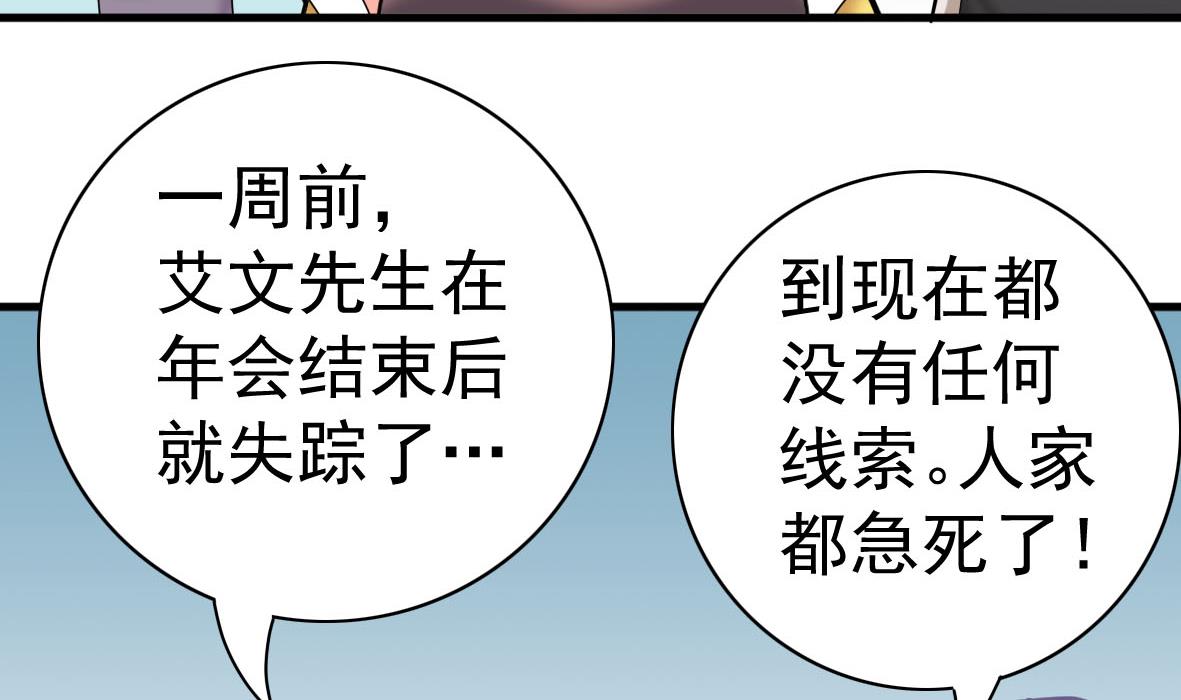 第58话 艾文失联16